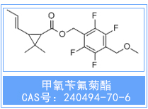 甲氧苄氟菊酯产品结构式
