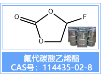氟代碳酸乙烯酯产品图片