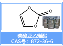 碳酸亚乙烯酯结构式